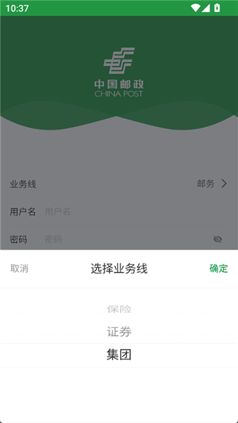 邮客行截图1