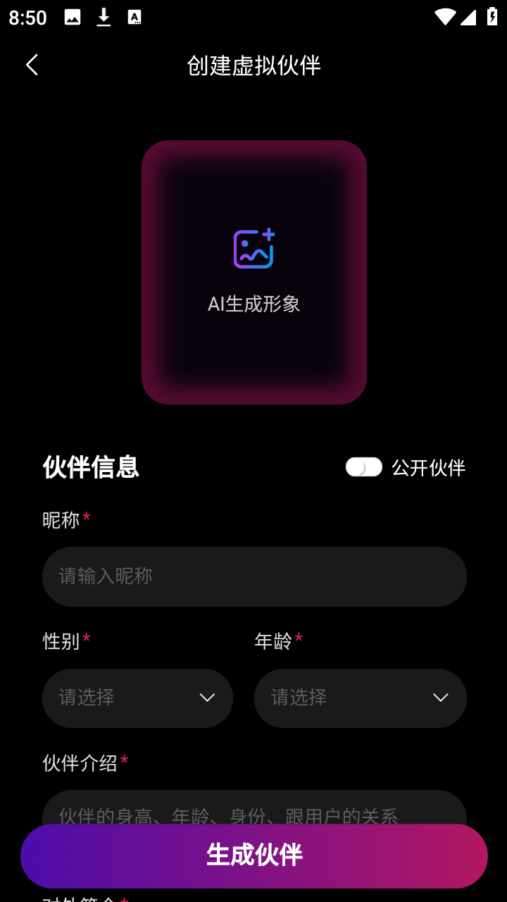 梦郎AI截图0