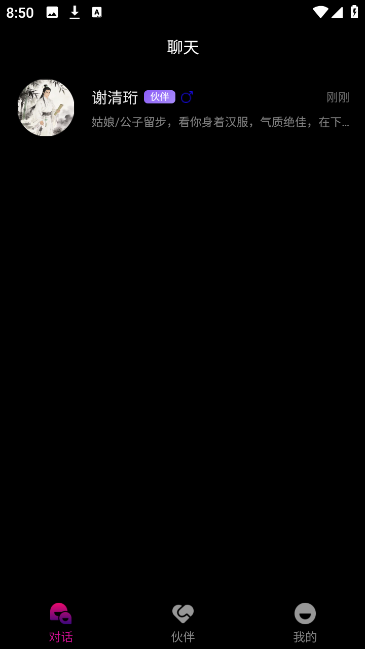 梦郎AI截图1