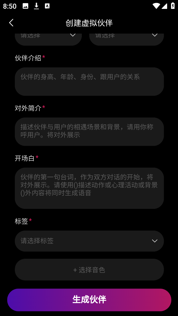 梦郎AI截图2
