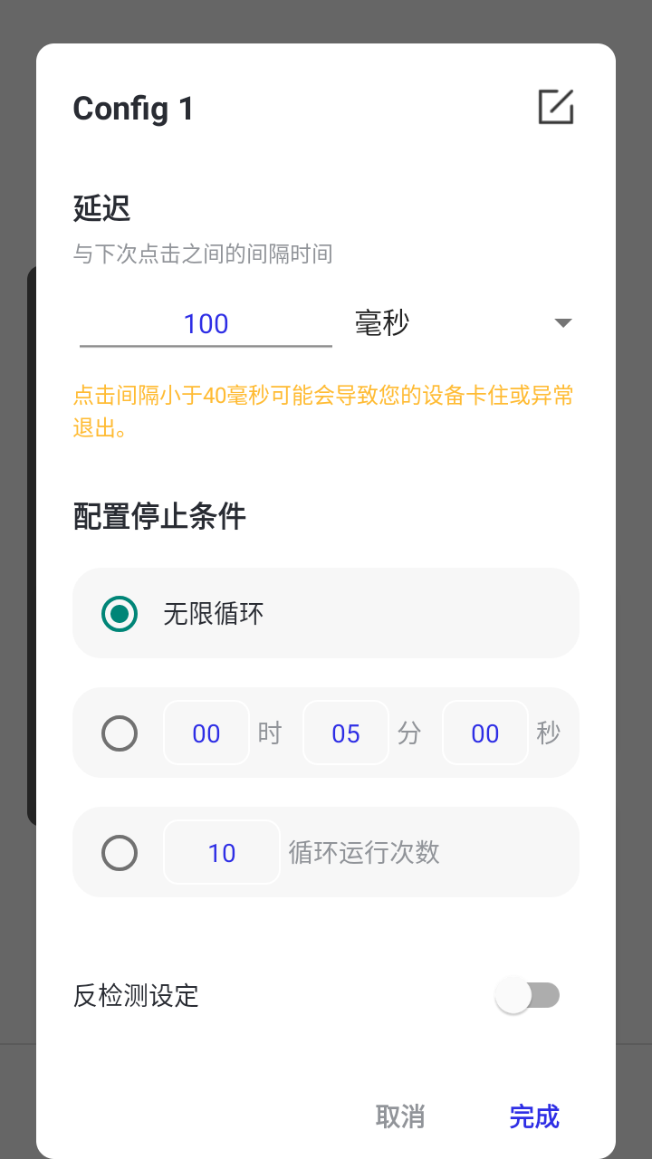 荔枝点击器截图0