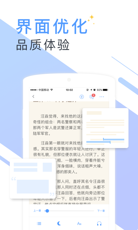 微读小说截图0