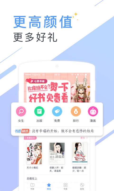 微读小说截图1