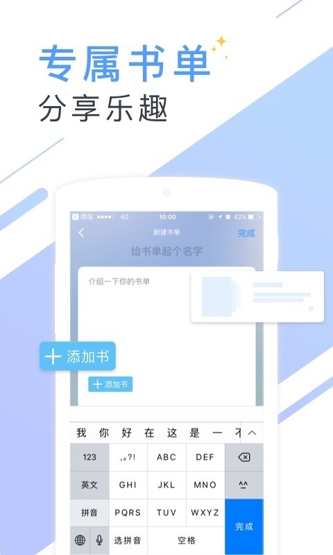 微读小说截图2