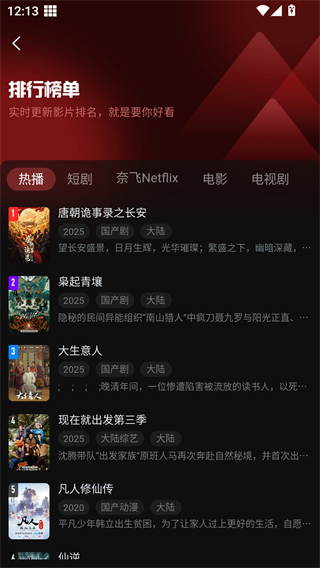 一起看截图0