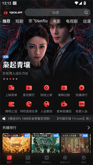 一起看截图2