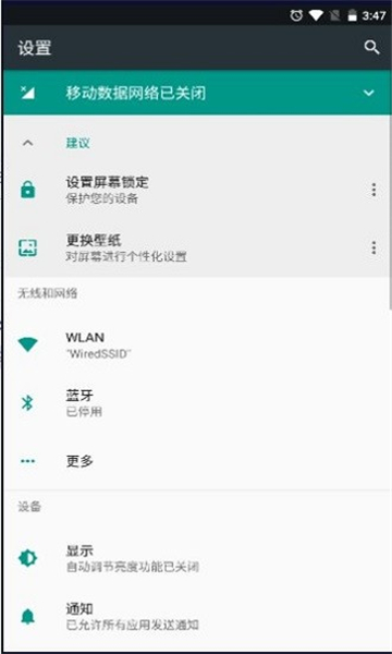 小天才启动器截图2