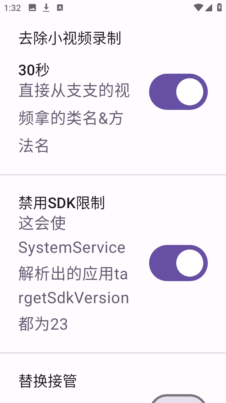 systemplus模块截图0