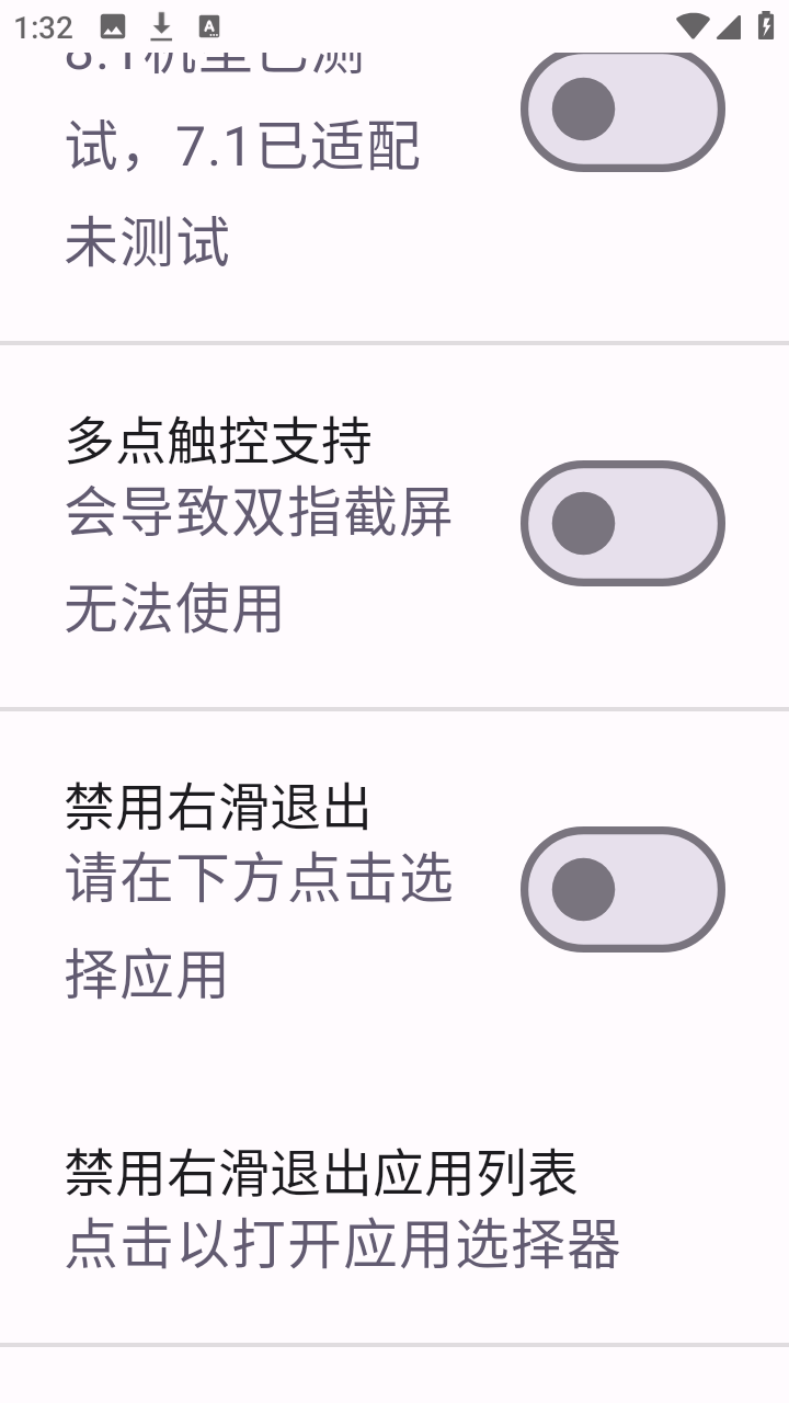 systemplus模块截图1