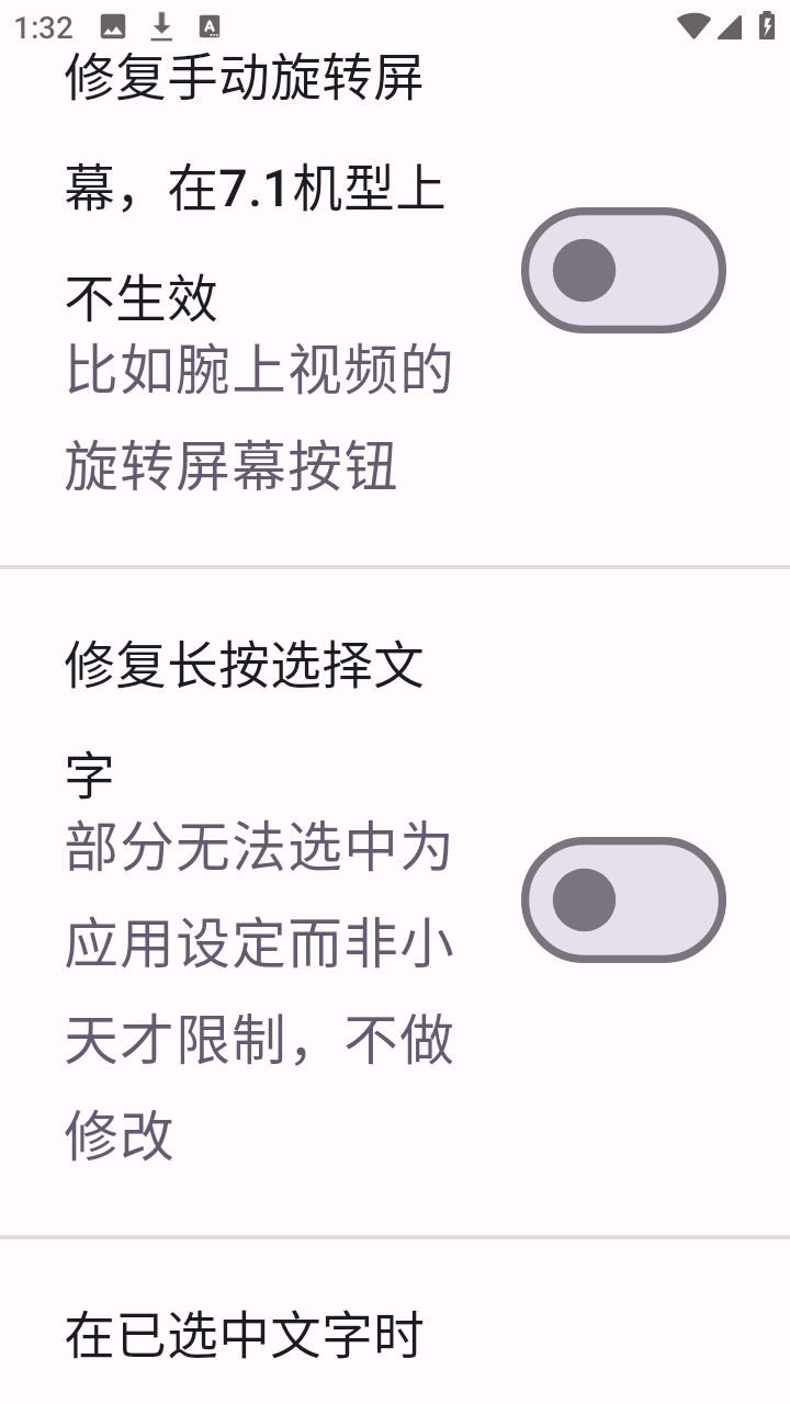 systemplus模块截图3