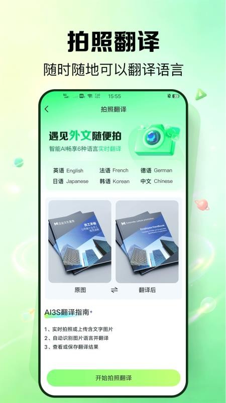外语鹅截图1
