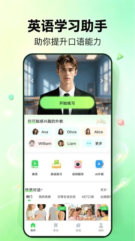 外语鹅截图2