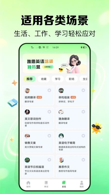 外语鹅截图3