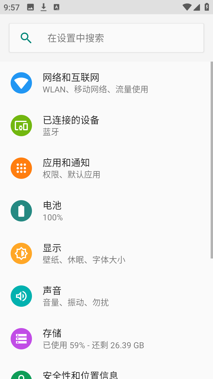 flue启动器截图1