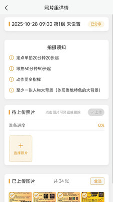 元摄影集摄影师截图0