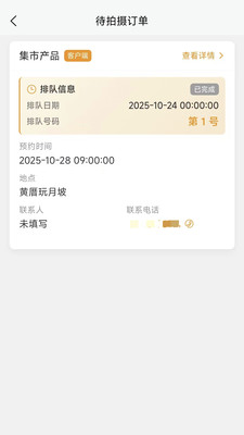 元摄影集摄影师截图1