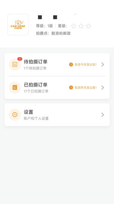 元摄影集摄影师截图2