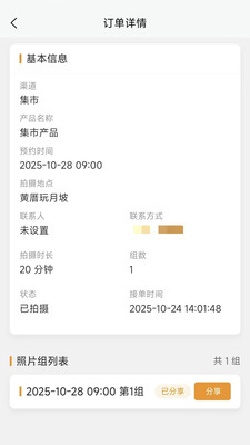 元摄影集摄影师截图3