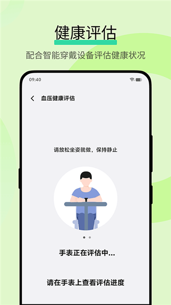 vivo运动健康研究截图1