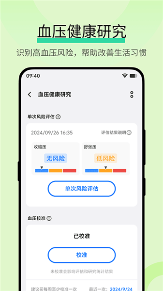 vivo运动健康研究截图2