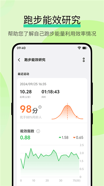 vivo运动健康研究截图3