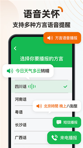 伴伴守护桌面截图1