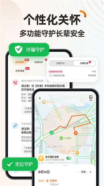伴伴守护桌面截图2