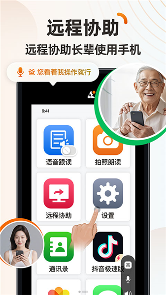 伴伴守护桌面截图3