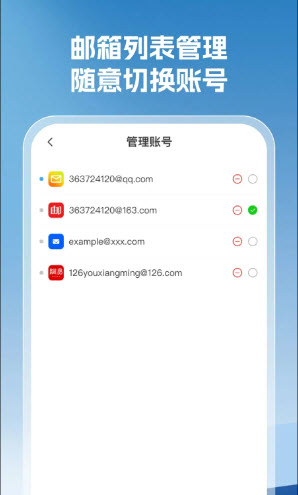 企信邮箱大全截图0