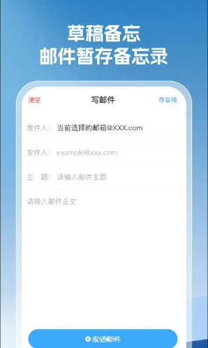 企信邮箱大全截图1