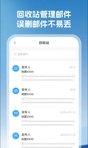 企信邮箱大全截图3