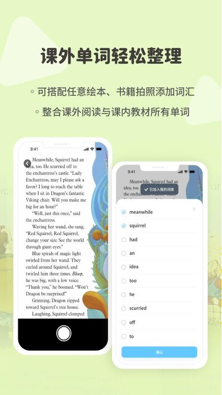 蓝鸽词库截图1