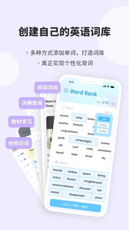 蓝鸽词库截图2