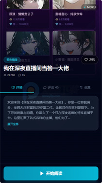 moku文游模拟器截图0