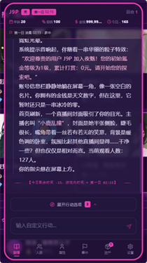 moku文游模拟器截图1