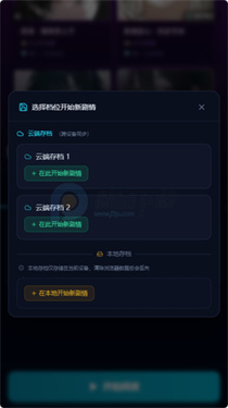 moku文游模拟器截图2