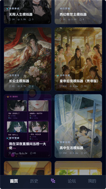 moku文游模拟器截图3