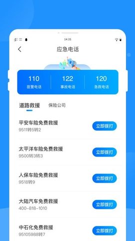 驾考题库学车截图2