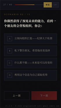 战锤40k人格测试截图1