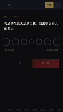 战锤40k人格测试截图2