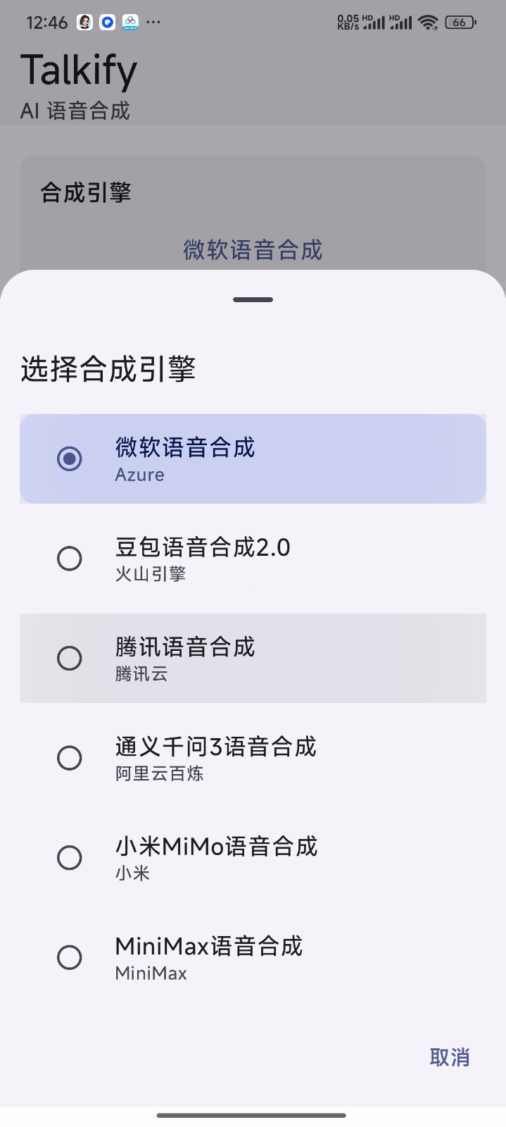 Talkify截图0