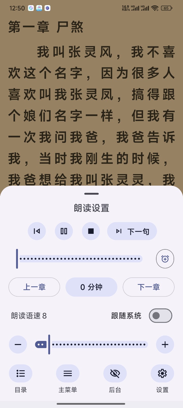 Talkify截图1