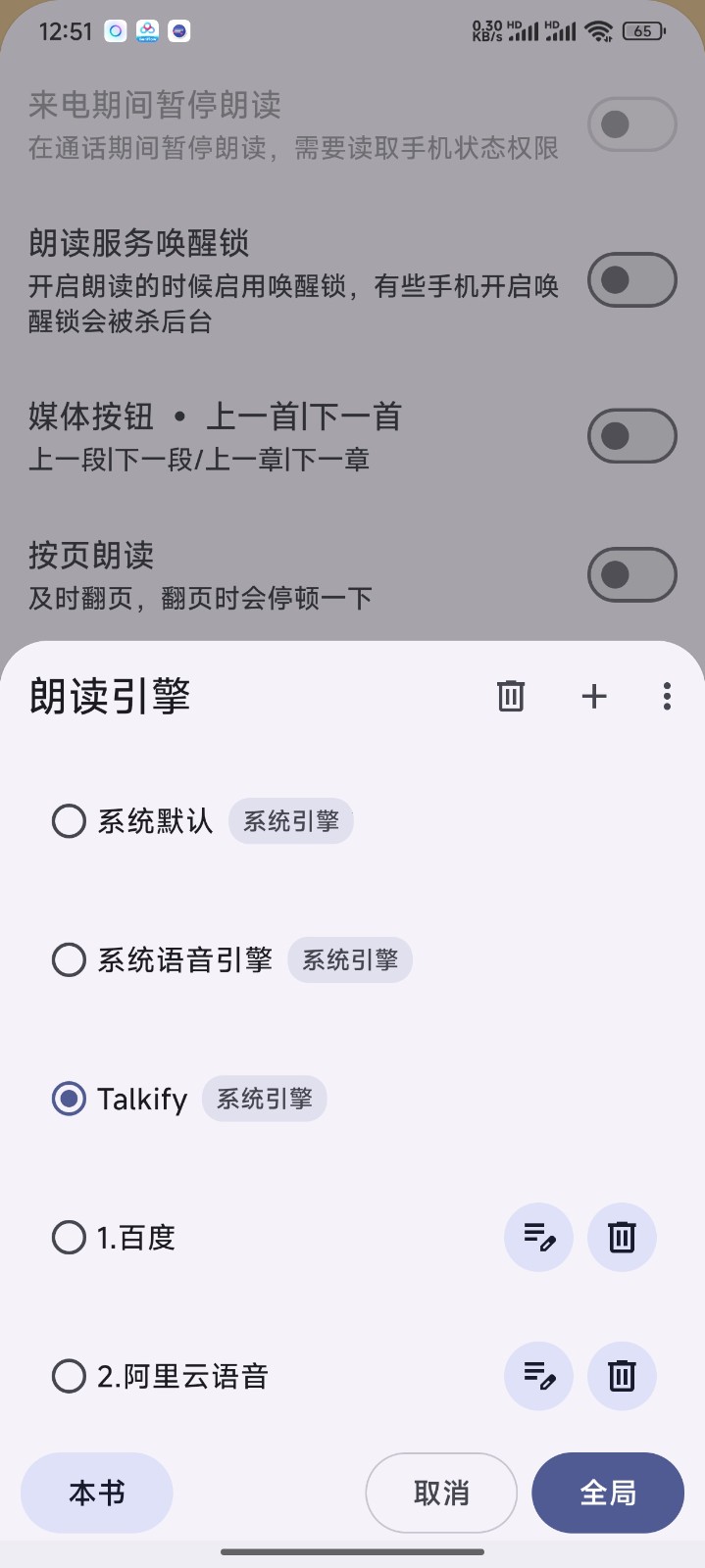 Talkify截图3