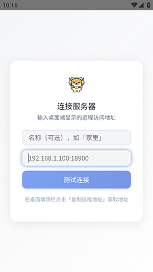 OpenAkita截图0