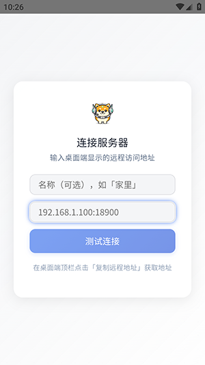 OpenAkita截图1