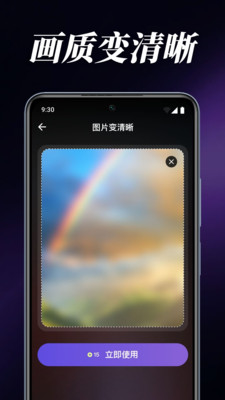 Halo画质修复截图3