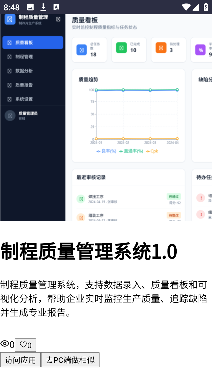 meoo截图0
