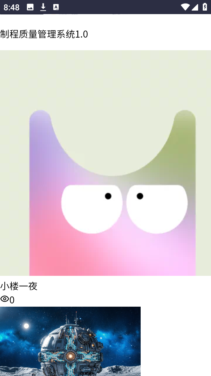 meoo截图1