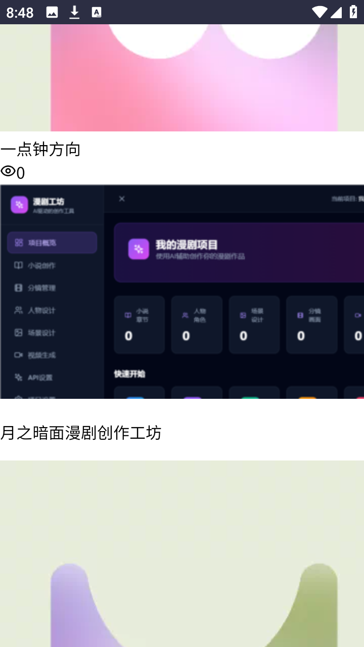 meoo截图2