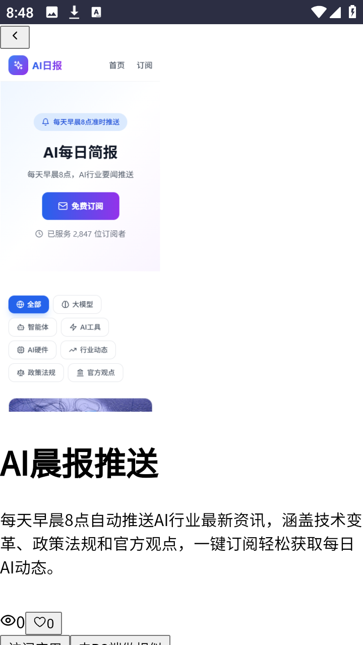 meoo截图3